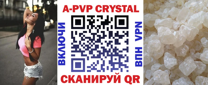 Alpha PVP кристаллы Спасск-Рязанский