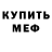Кодеиновый сироп Lean Purple Drank Vania Chamin