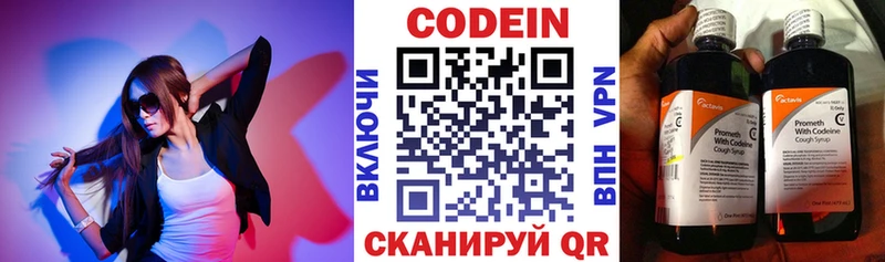 где купить наркотик  площадка клад  Codein Purple Drank  Спасск-Рязанский 