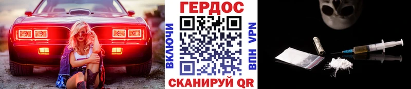 ГЕРОИН белый  Спасск-Рязанский 